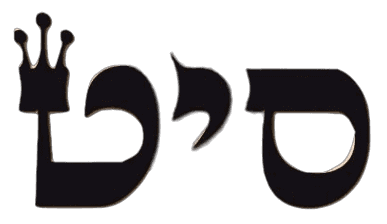 lectura del puro (tabaco) letras hebreas